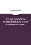 Sociological Factors Affecting the Judicial
Decision Making Of Judges In Contentious Cases In
Turkey